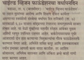 CVF_Sakal-Mumbai-Today-_Page03-_7May2016_