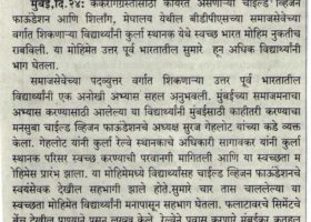 MUm-Lakshdeep-News-3