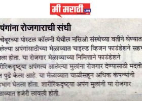 Mi-Marathi-News-2