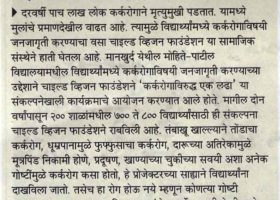 Mi-Marathi-news