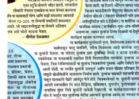 Mumbai-Chaufer-News-2