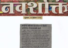 Nav-Shakti-25th-Dec-2015