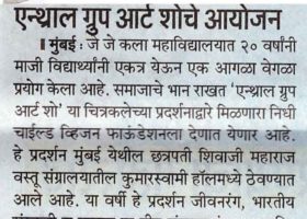 Punya-Nagari-News-1