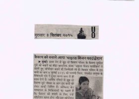 Saamna-News-1